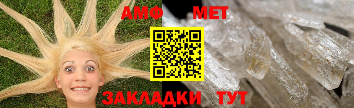 Amphetamine Premium Каменск-Шахтинский