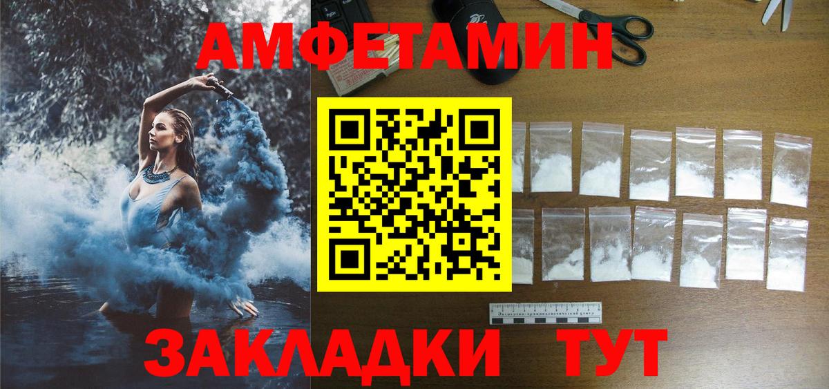 АМФ Розовый  Вход с VPN  АМФЕТАМИН  Каменск-Шахтинский 