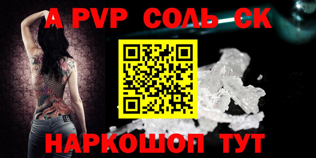 Alpha PVP мука Каменск-Шахтинский
