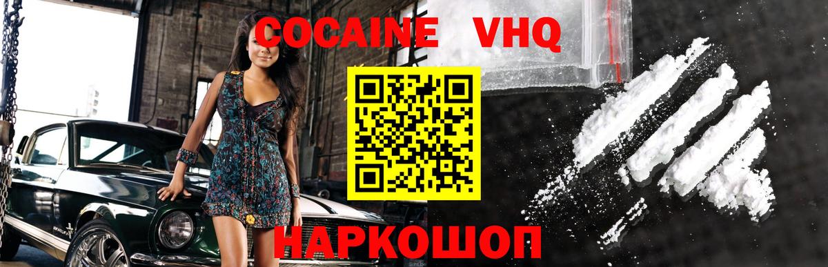 Каменск-Шахтинский  COCAIN 97%  Cocaine 97%  COCAIN  Вход с VPN 