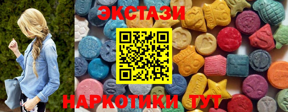 Каменск-Шахтинский  ЭКСТАЗИ 280 MDMA  Вход с VPN  ЭКСТАЗИ круглые 