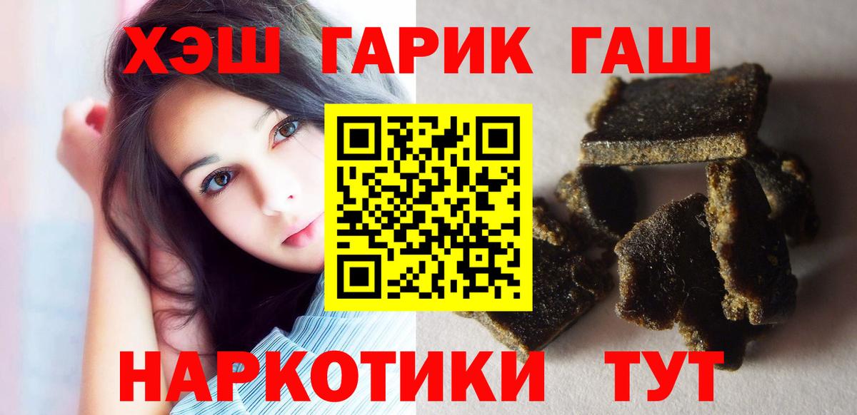ГАШИШ VHQ  Гашиш хэш  Вход с VPN  Каменск-Шахтинский 