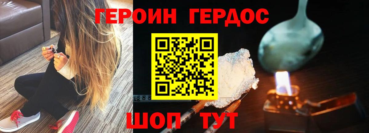 Героин герыч Каменск-Шахтинский