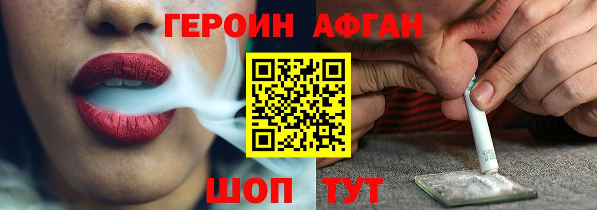 ГЕРОИН  Вход с VPN  Каменск-Шахтинский  Героин белый 