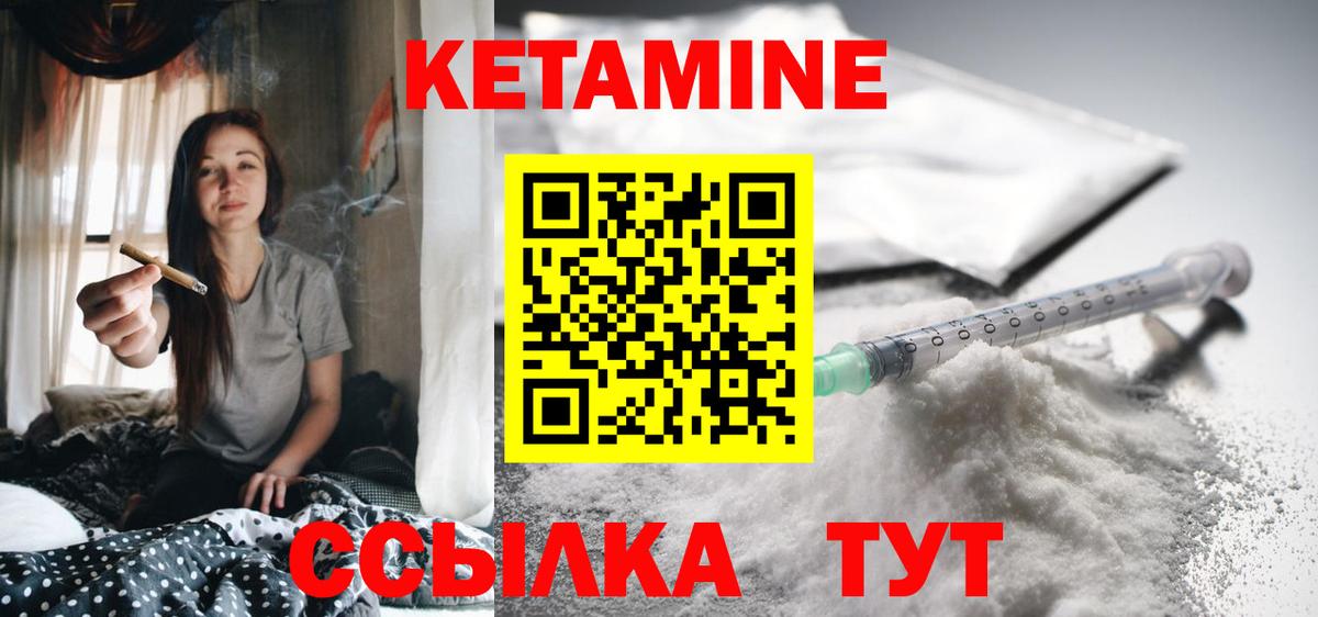 Каменск-Шахтинский  Кетамин ketamine  Вход с VPN 