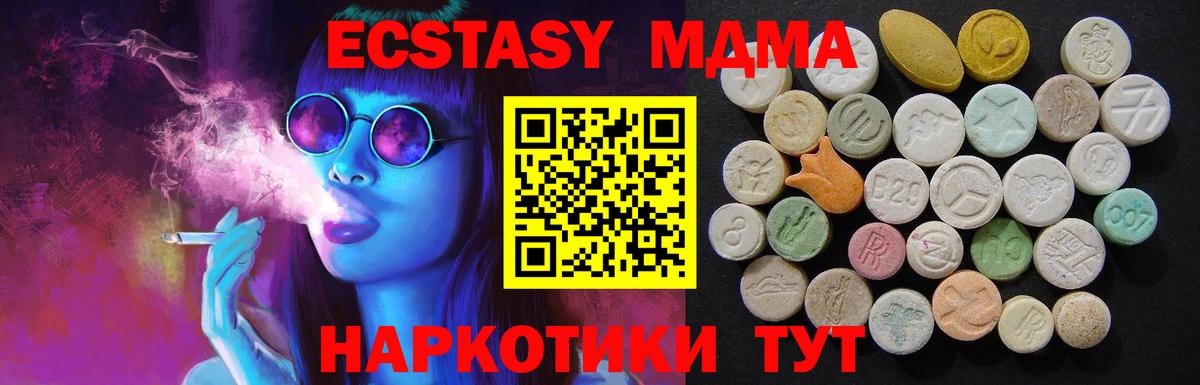 МДМА кристаллы Каменск-Шахтинский