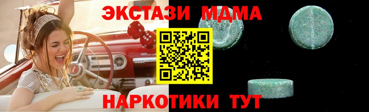 Каменск-Шахтинский  MDMA молли  MDMA Molly  МДМА  Вход с VPN 