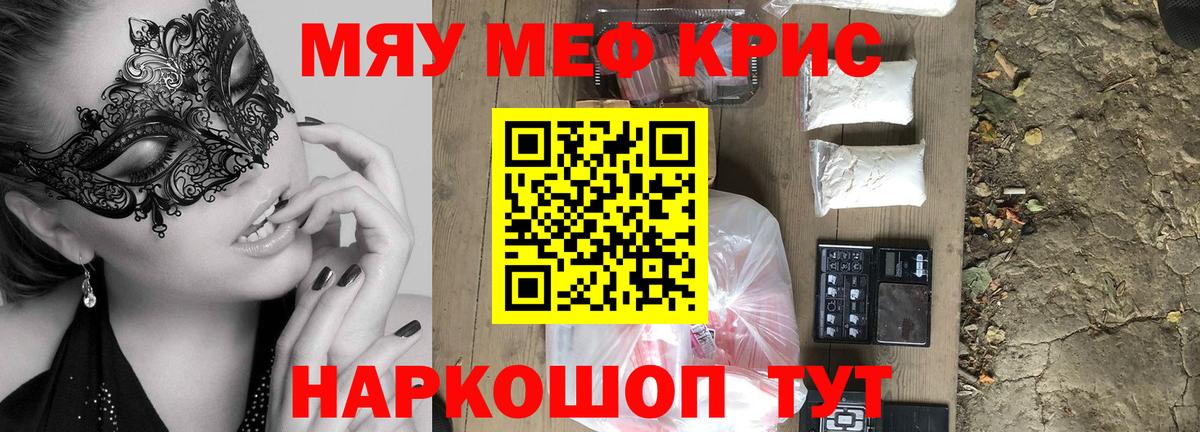 Меф Каменск-Шахтинский