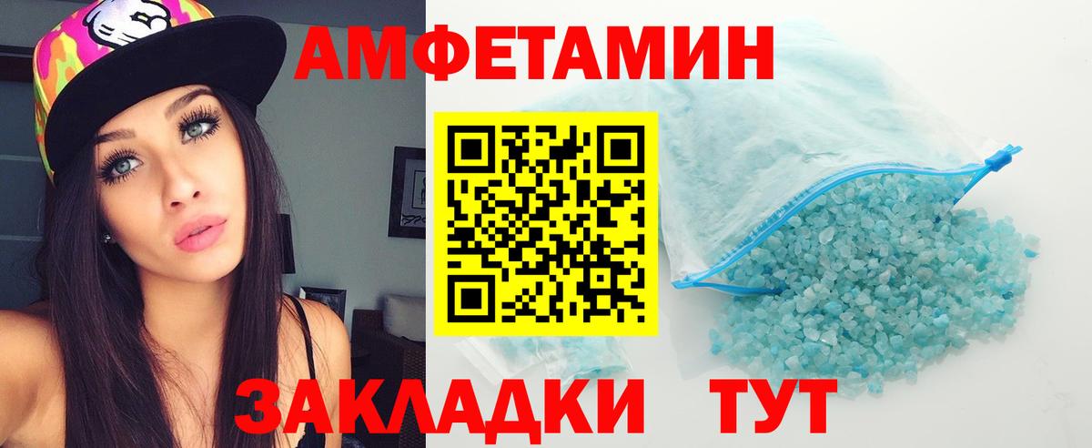 МЕТАМФЕТАМИН  Вход с VPN  Первитин Methamphetamine  Каменск-Шахтинский  Первитин Methamphetamine 
