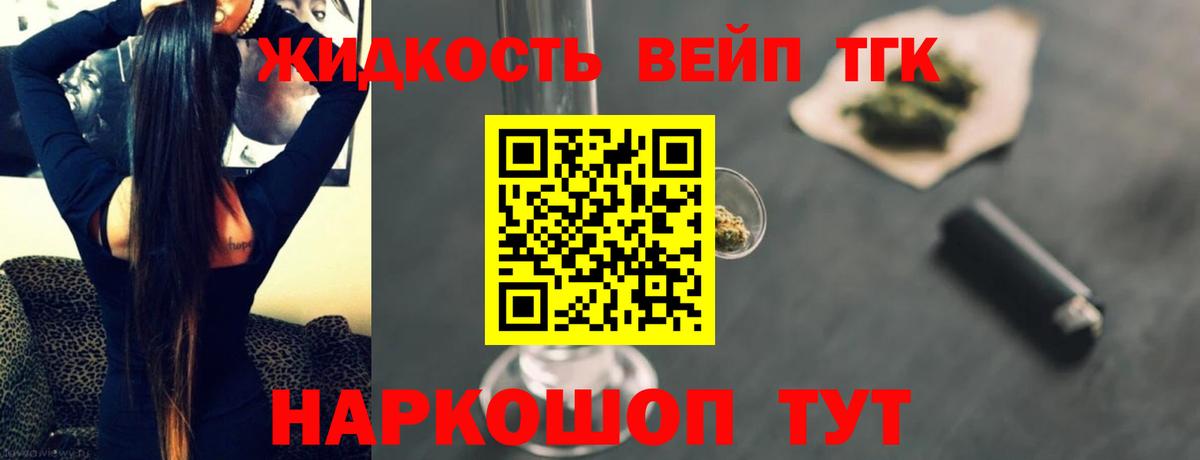 Дистиллят ТГК вейп с тгк  Вход с VPN  ТГК вейп  Каменск-Шахтинский 
